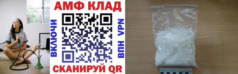 АМФ 97% kraken маркетплейс Островной