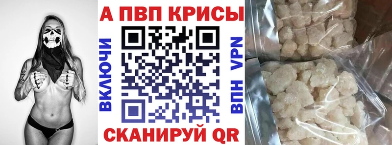A-PVP СК как найти закладки Островной