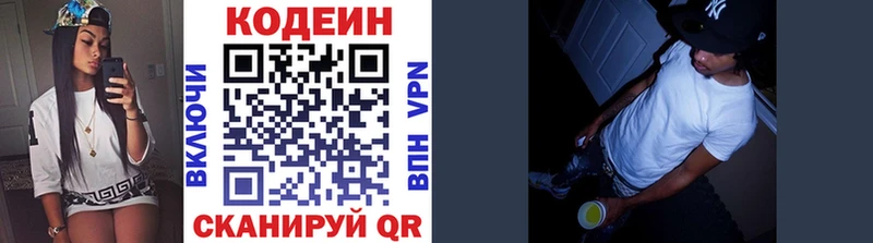 omg ONION Островной Codein напиток Lean (лин)