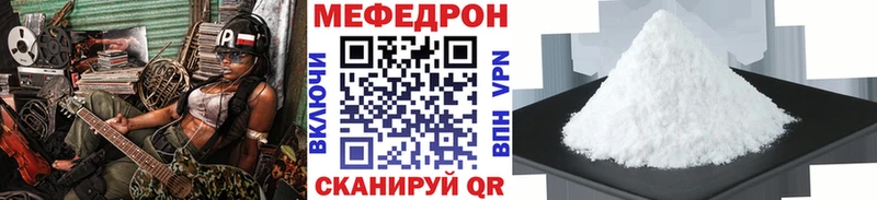 МЕФ mephedrone купить наркотики цена Островной
